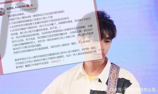 炎亚纶工作室声明 炎亚纶是谁?说了什么?具体怎么回事?