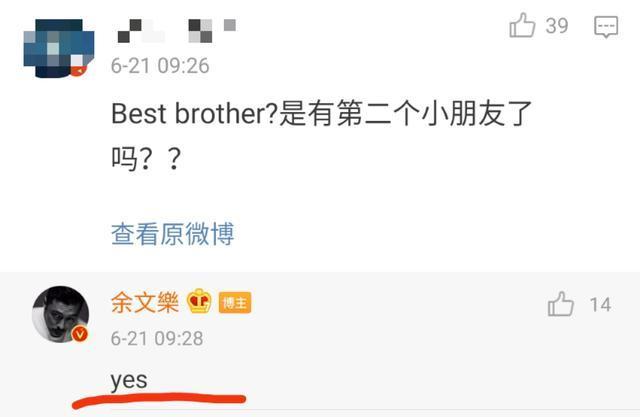 官宣！38岁余文乐老婆怀二胎 网友：最好的父亲节礼物