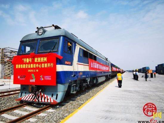 济南董家镇首发欧亚班列 迈入“双核时代”