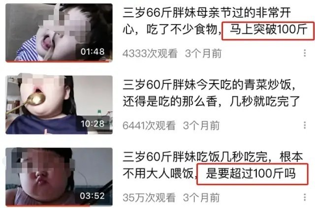 妇联介入3岁吃播女童事件