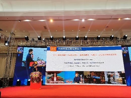 山东省地理标志产业协会年会在济南召开