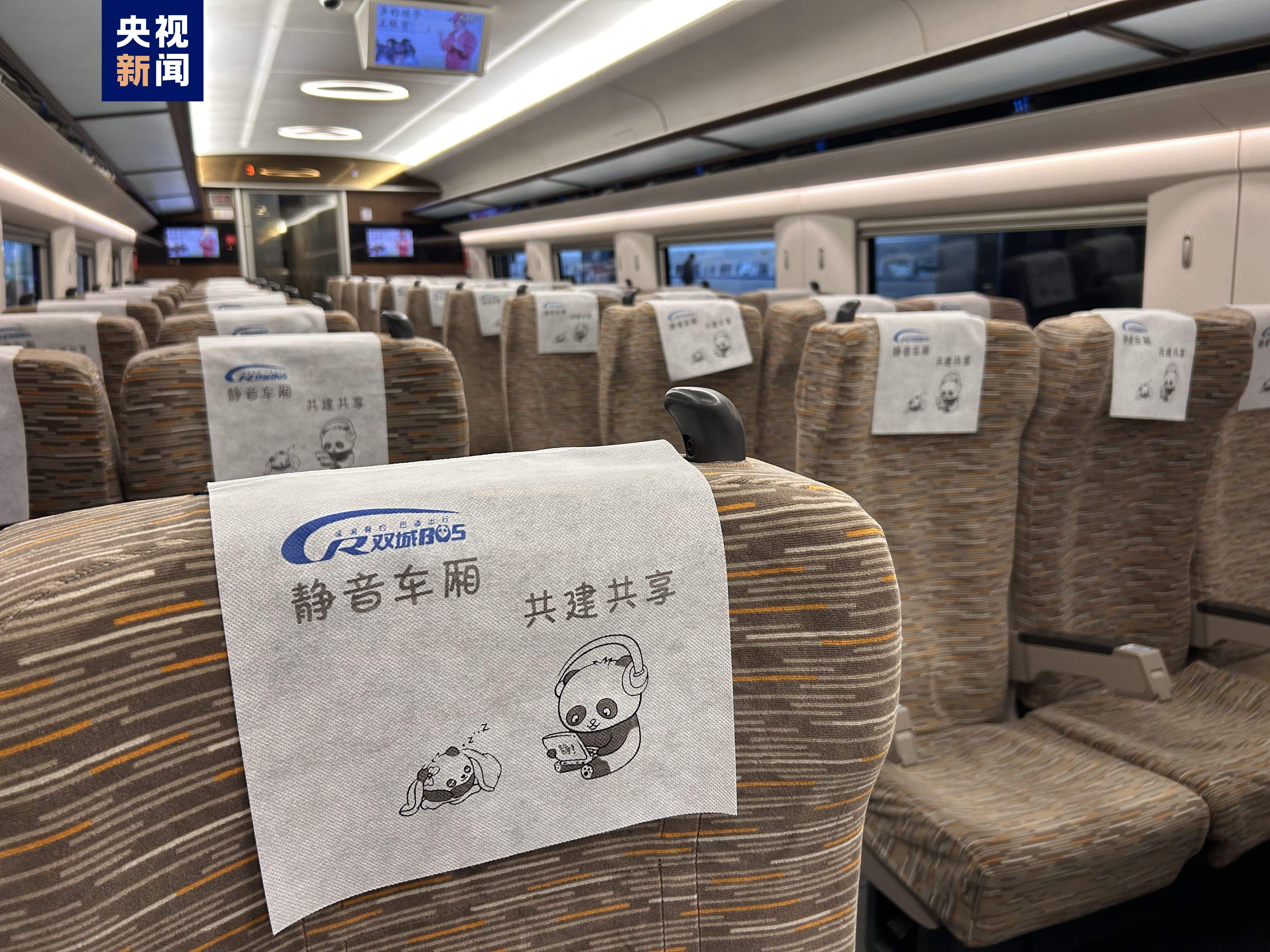 今日起静音车厢服务拓展至72列动车手把手教你如何买票