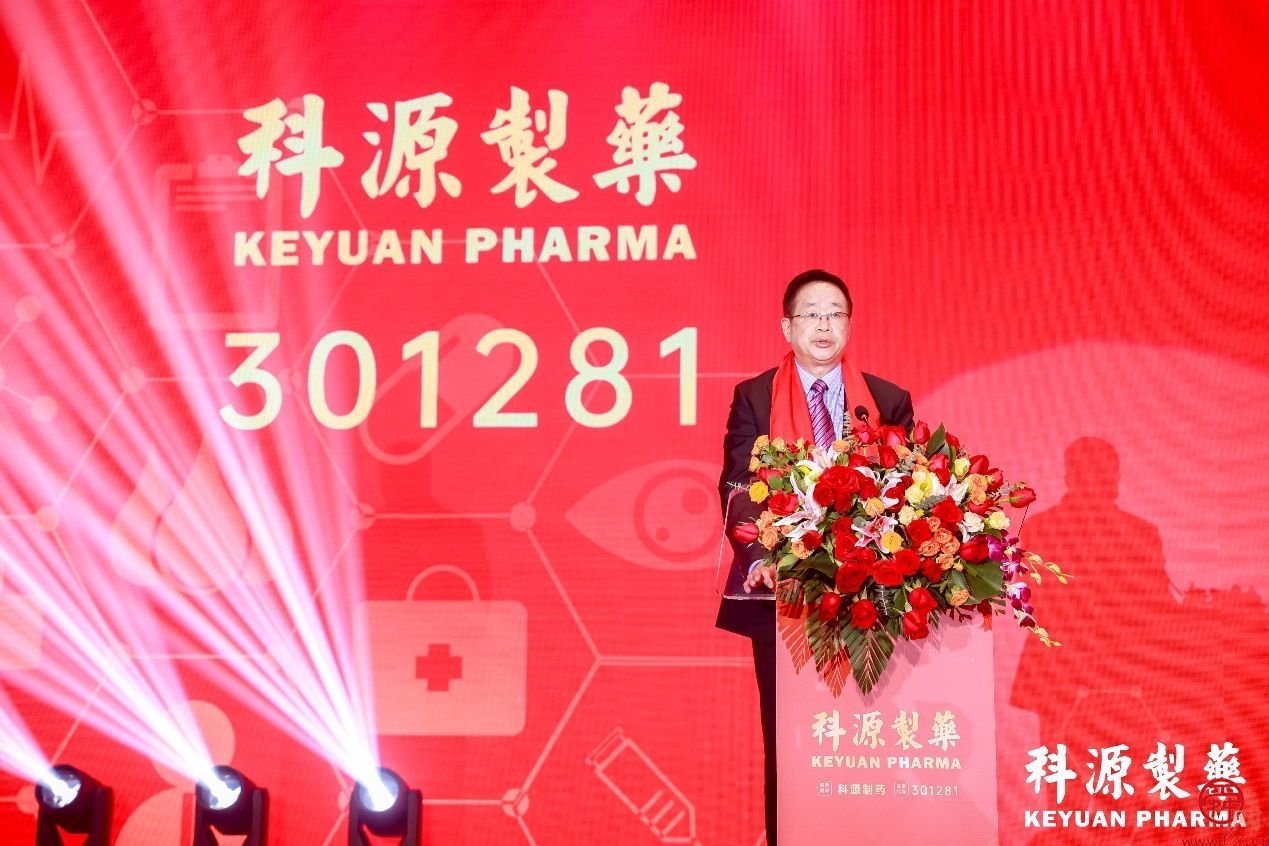 科源制药上市答谢晚宴在深圳举行 2023年济南第二家上市公司即将诞生