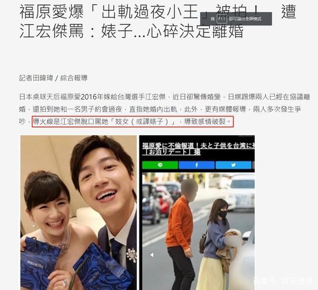 西看 福原爱晒亲笔信再道歉本尊说了什么 福原爱回应与男子约会 多问