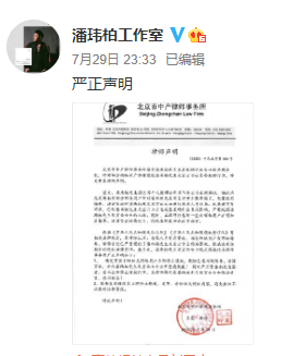 潘玮柏工作室律师声明-WordPress极简博客