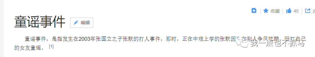 赖弘国与阿娇离婚 潇洒离婚的阿娇，这次却变成了“渣女”？