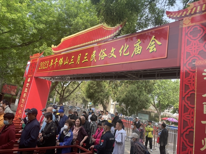 千佛山"三月三"民俗文化庙会热闹开场