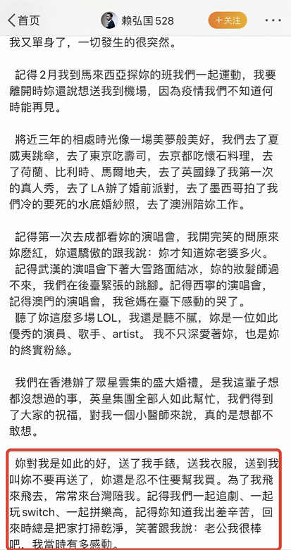 【围观】阿娇赖弘国离婚内情曝光 原因不是一句不爱了那么简单