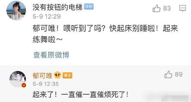 姐姐们太拼了！吴昕火车站练舞，网友惊叹吴昕的小粗腿变细了