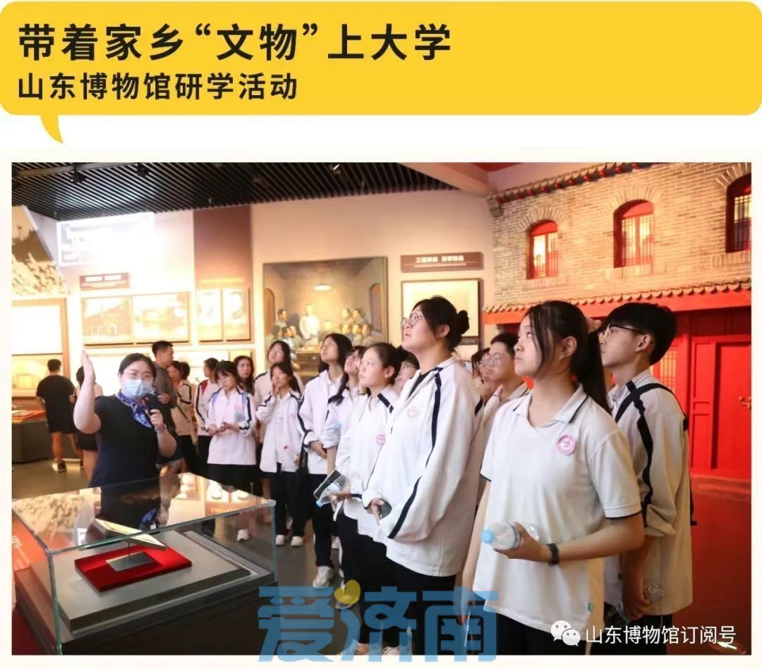 赋能“夜文博”！山东博物馆8月18日开放夜场活动