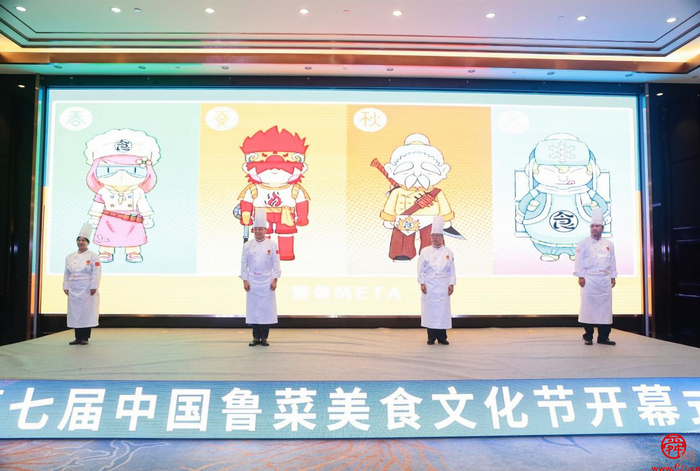 第七届中国鲁菜美食文化节在济南开幕