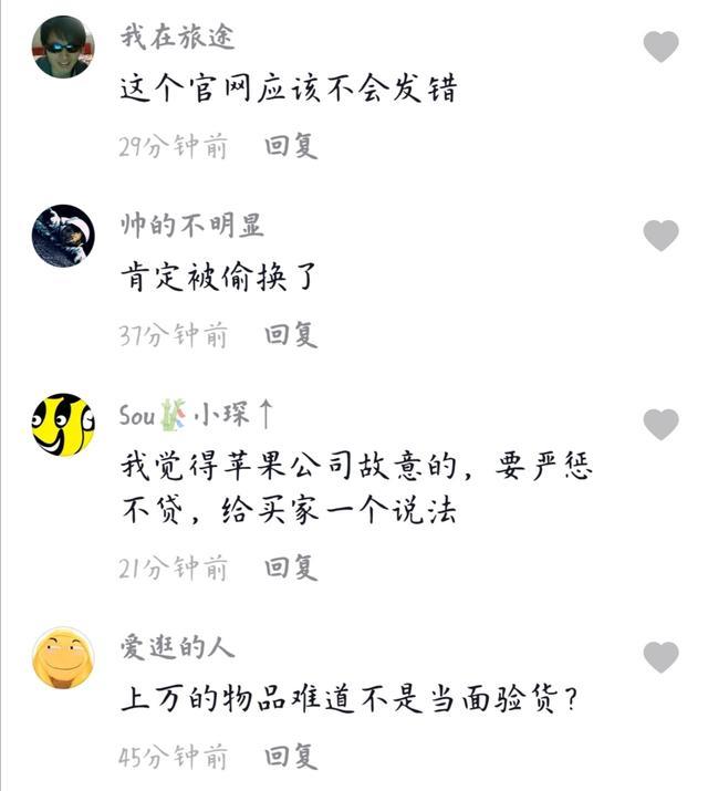 女子在官网买的手机到手变成饮料:手机依旧下落不明