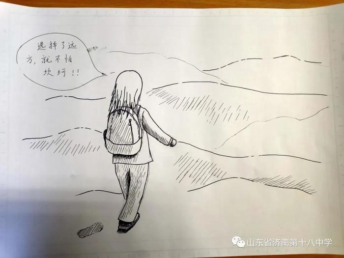济南十八中举行首届学生心理漫画评比活动