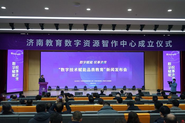 济南教育数字资源智作中心正式成立