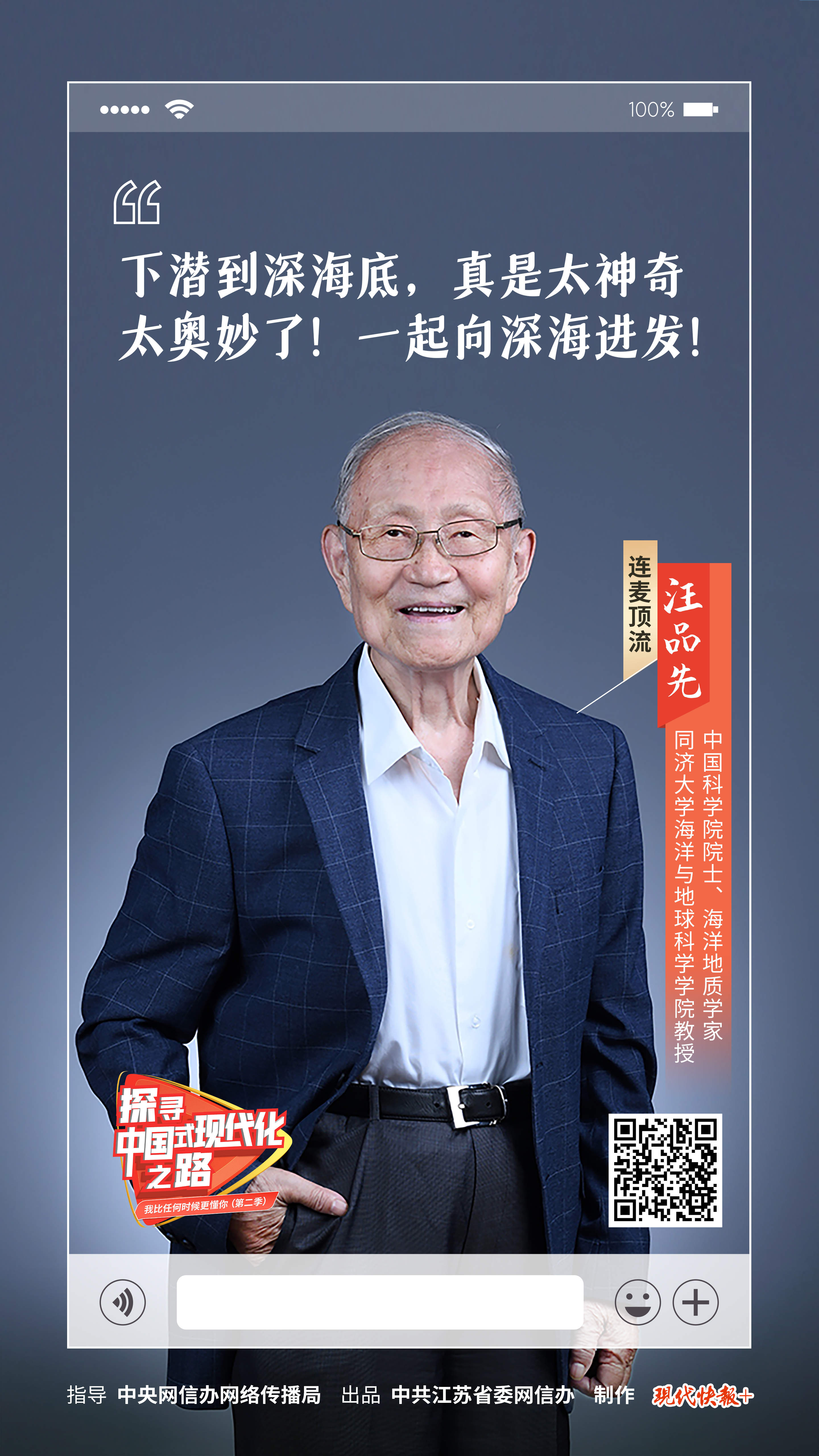 探寻中国式现代化之路丨奋斗者号在万米海底捞了些啥
