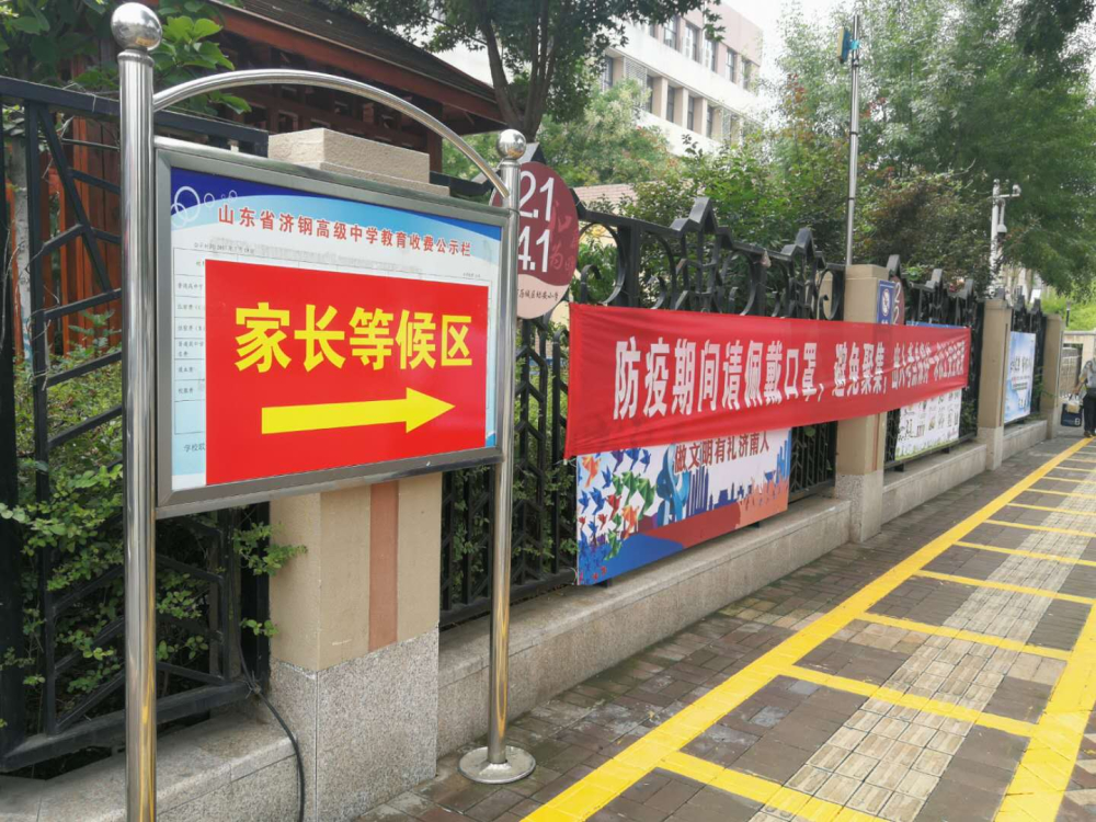 在考点周边设民警驻勤服务点,家长等候区 山东公安机关多措并举保高考