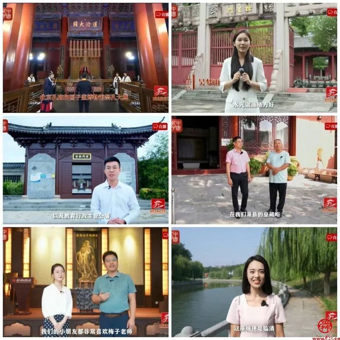 盛世华章 和合大同 2023全球“云祭孔”网络直播活动成功举行