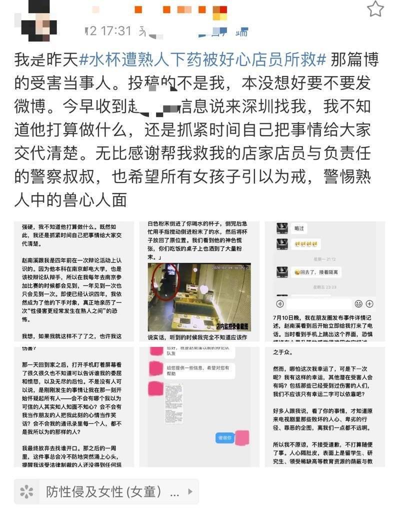 【最新】深圳餐厅下药男子辩称是恶作剧 事件详情始末曝光令人发指