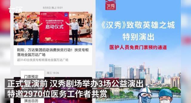 惨剧！抗疫护士夫妇剧场身亡 企业回应：涉事剧场已停业