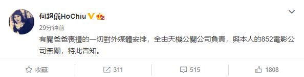 何鸿燊遗体今年不下葬-WordPress极简博客
