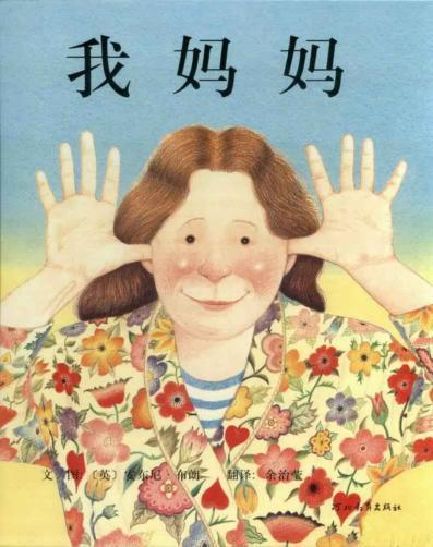 母亲节有新意历城区港沟中心小学画中有话送给最美的那个她