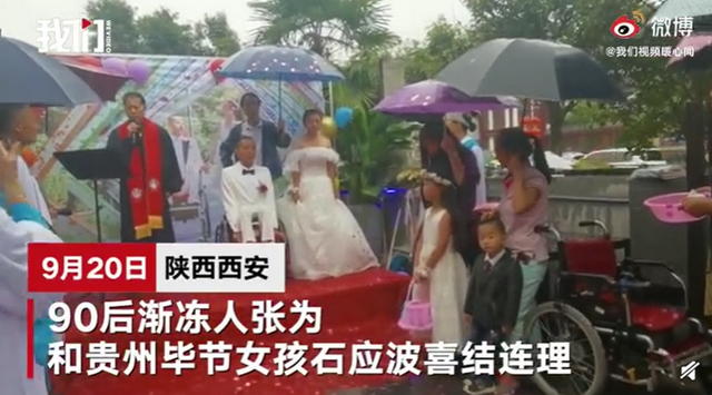 登上泰山的渐冻男子迎娶贵州女孩，具体什么情况？