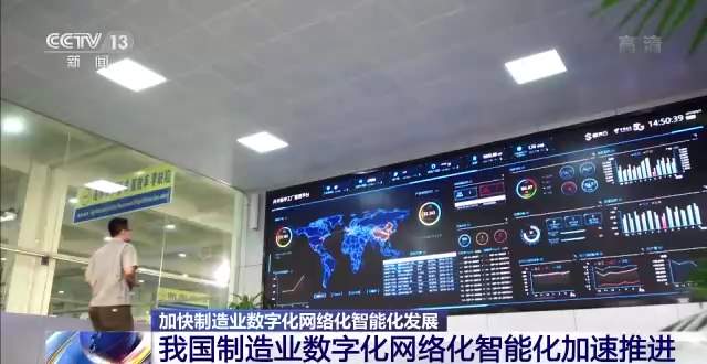 如何加快製造業數字化網絡化智能化發展工信部提出這些舉措