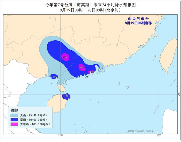 【最新】台风实施路径发布系统：