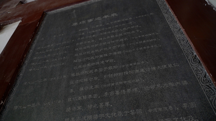 五龙潭公园里的秦琼祠