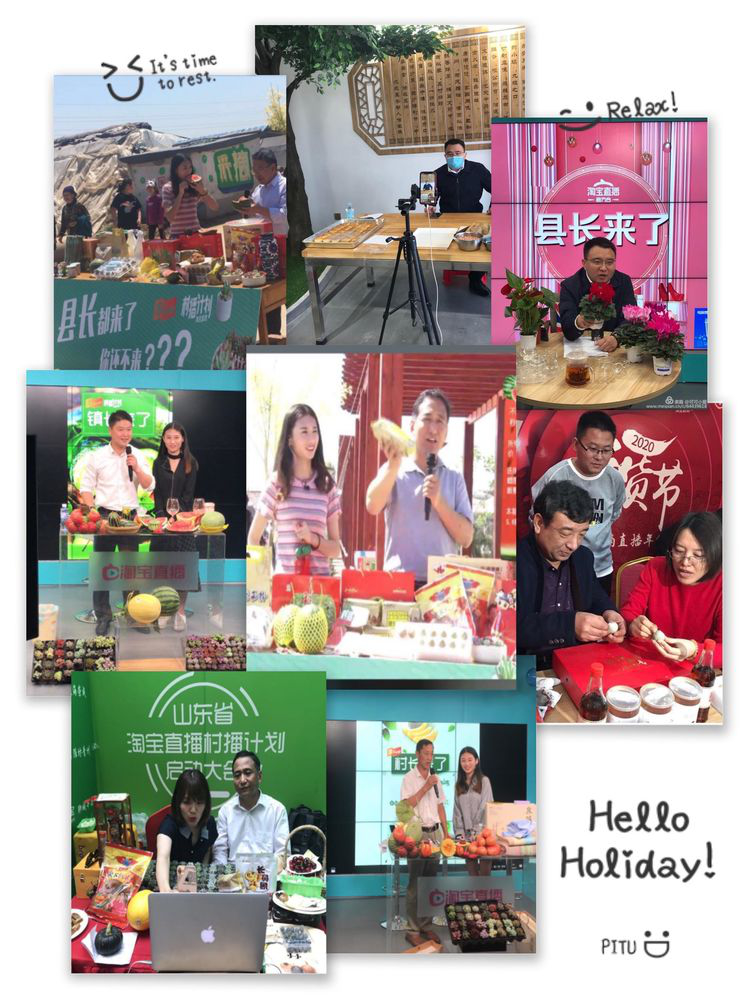 商河县被阿里巴巴评为“2019年度淘宝直播村播计划示范县”