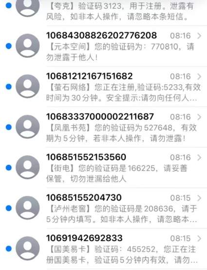 打了差评后收到数百条短信轰炸谁在捣鬼