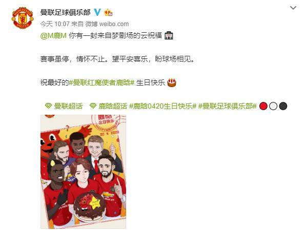 小贝为鹿晗庆生：鹿晗祝你度过一个美妙的生日