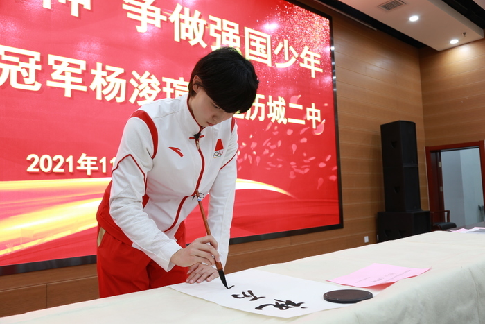 奥运冠军来上课杨浚瑄圈粉历城二中