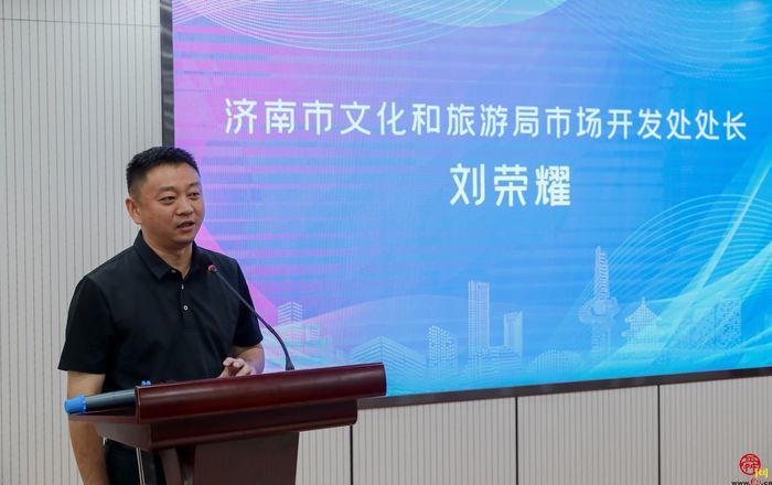 推介会最后,济南市文旅局市场开发处处长刘荣耀总结讲话,他表示,在