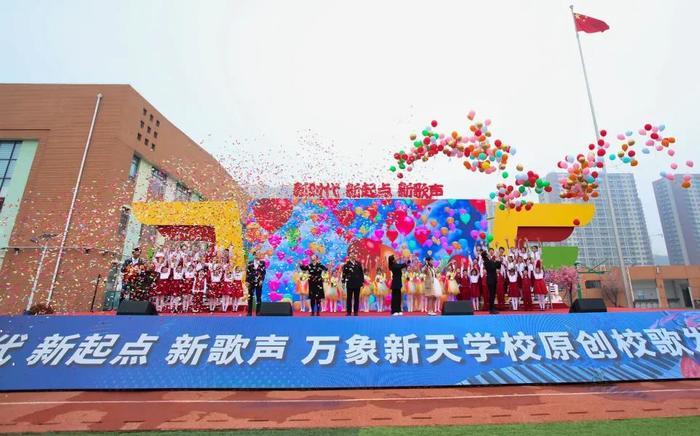 万象新天学校原创校歌暖暖的正式发布你笑起来真好看原唱李昕融献唱