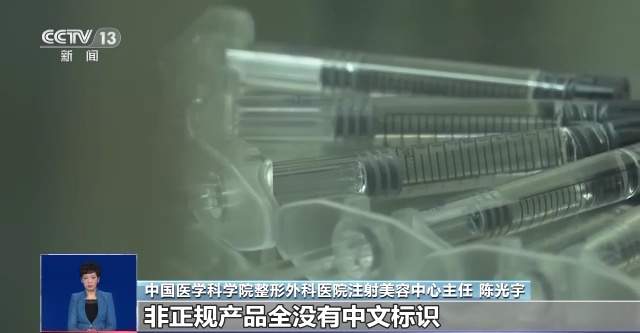 医美类医疗器械种类繁多、玻尿酸滥用风险大 如何防范