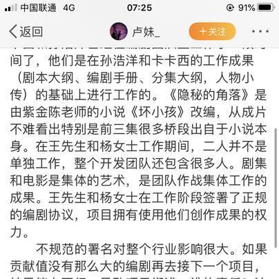 隐秘的角落主创否认侵权