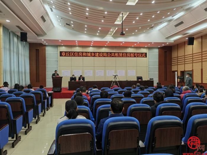 章丘区住建局：公共租赁住房摇号仪式顺利举行