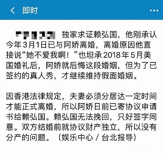 【围观】阿娇赖弘国离婚内情曝光 原因不是一句不爱了那么简单