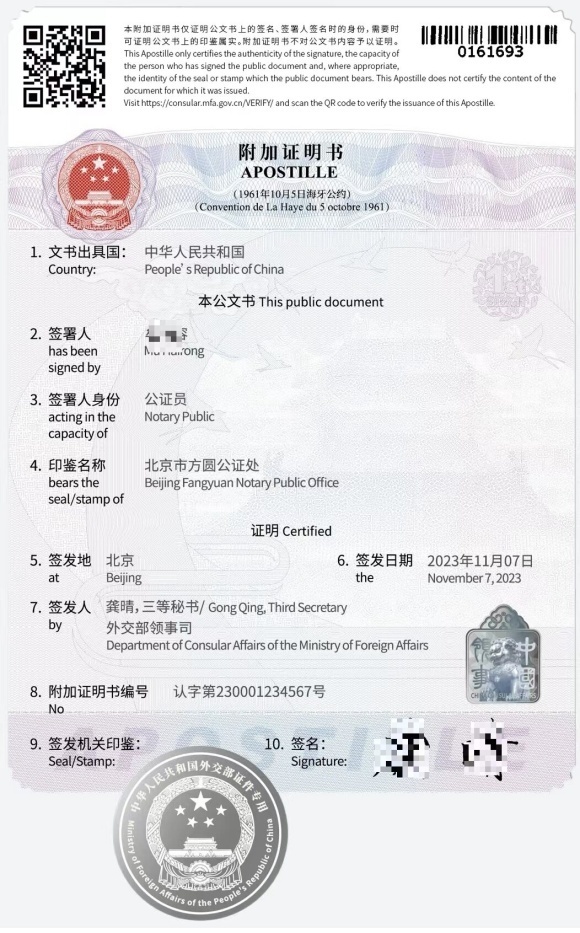 济南签发第一张附加证明书开启涉外文书跨国流转新模式