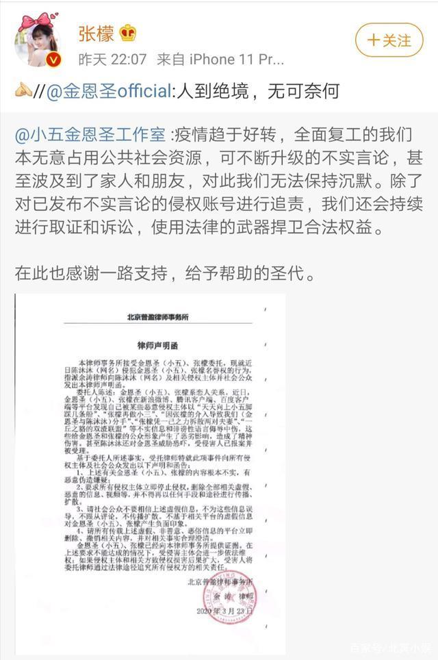 蹭热搜?金恩圣工作室声明是什么情况?张檬转发惹怒网友