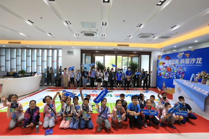 “未来已来”科普沙龙——小小科学家走进神秘“量子世界”　