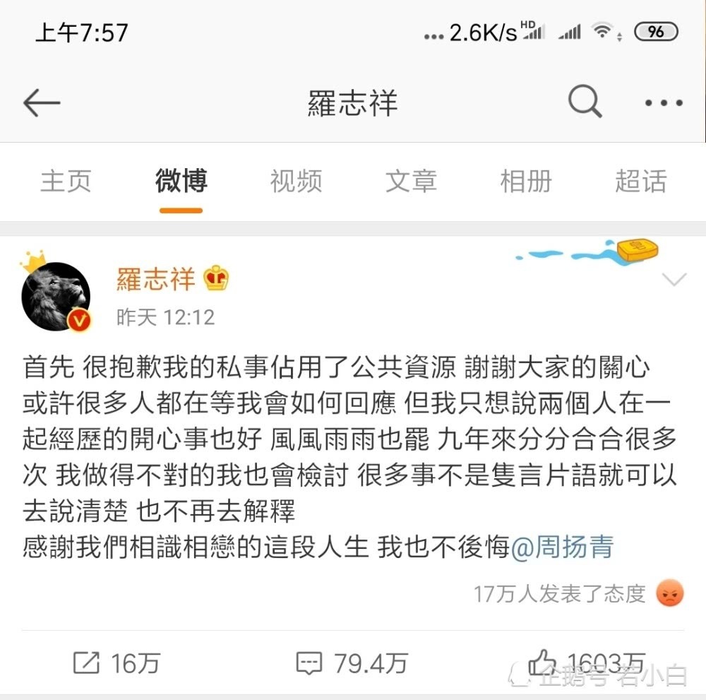 压死渣男的最后一瓜！罗志祥妈妈发声 罗志祥更说不清了