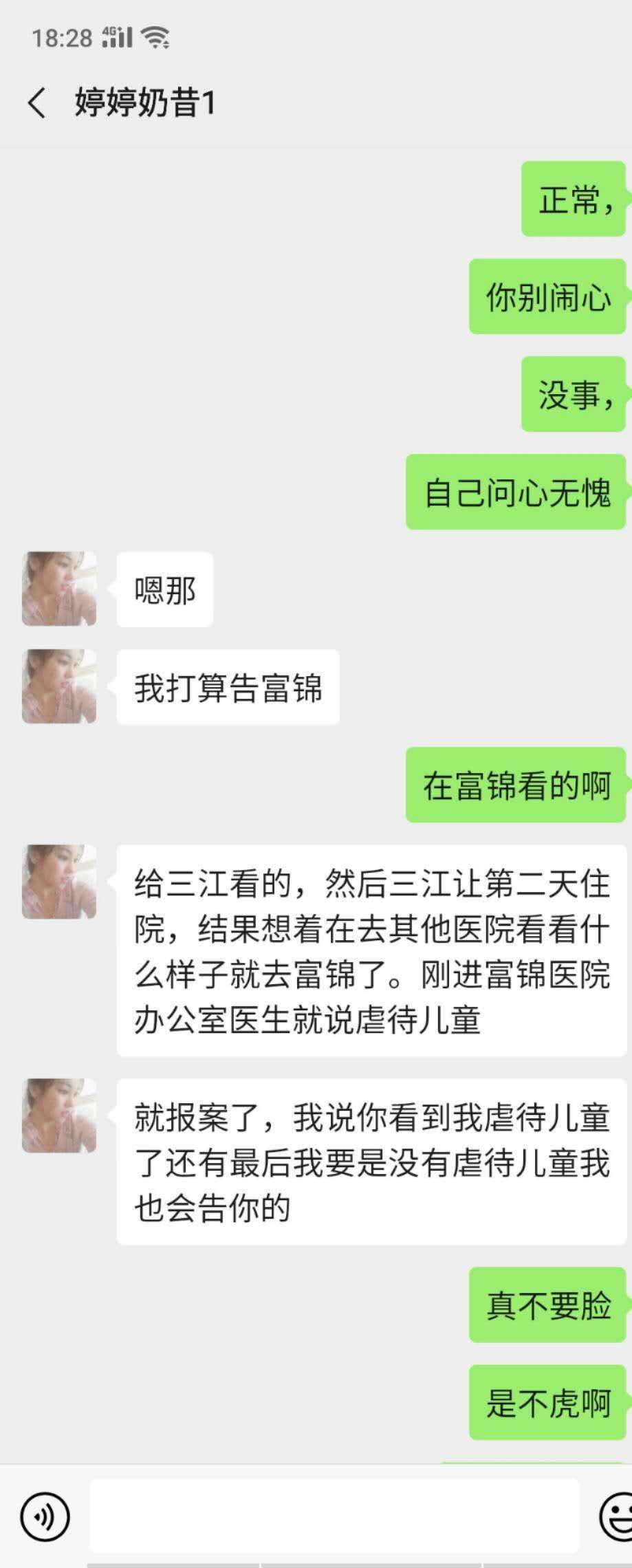 黑龙江受虐女童抚养权变更为生母到底怎么回事？终于真相了！案件细节令人发指