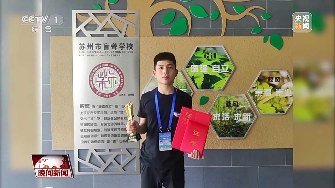 功夫不负有心人,黄浩杰最终在这次大赛中一举夺魁.