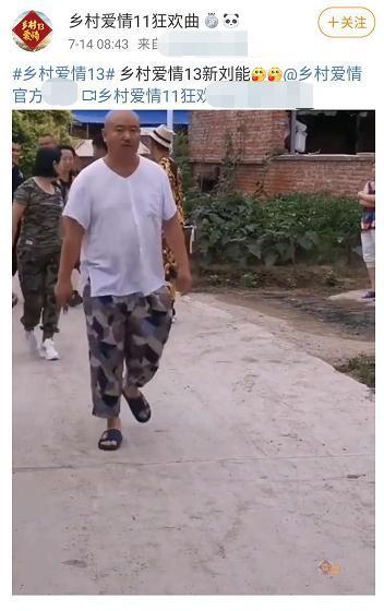 刘能换人了？王小利祝李荣浩永葆青春 谁能想到李荣浩竟然是《乡村爱情》的死忠粉？