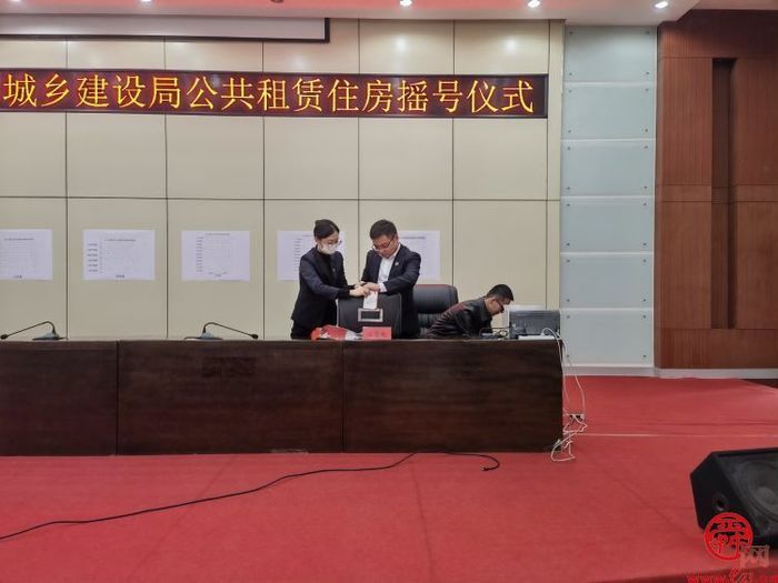 章丘区住建局：公共租赁住房摇号仪式顺利举行