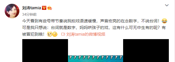 刘涛回应拍戏时念数字是怎么回事?终于真相了,原来是这样!