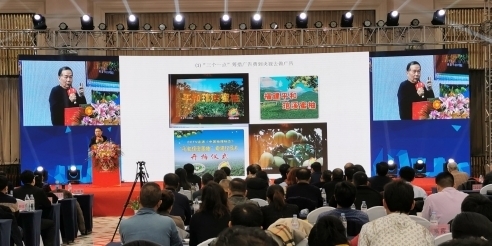 山东省地理标志产业协会年会在济南召开