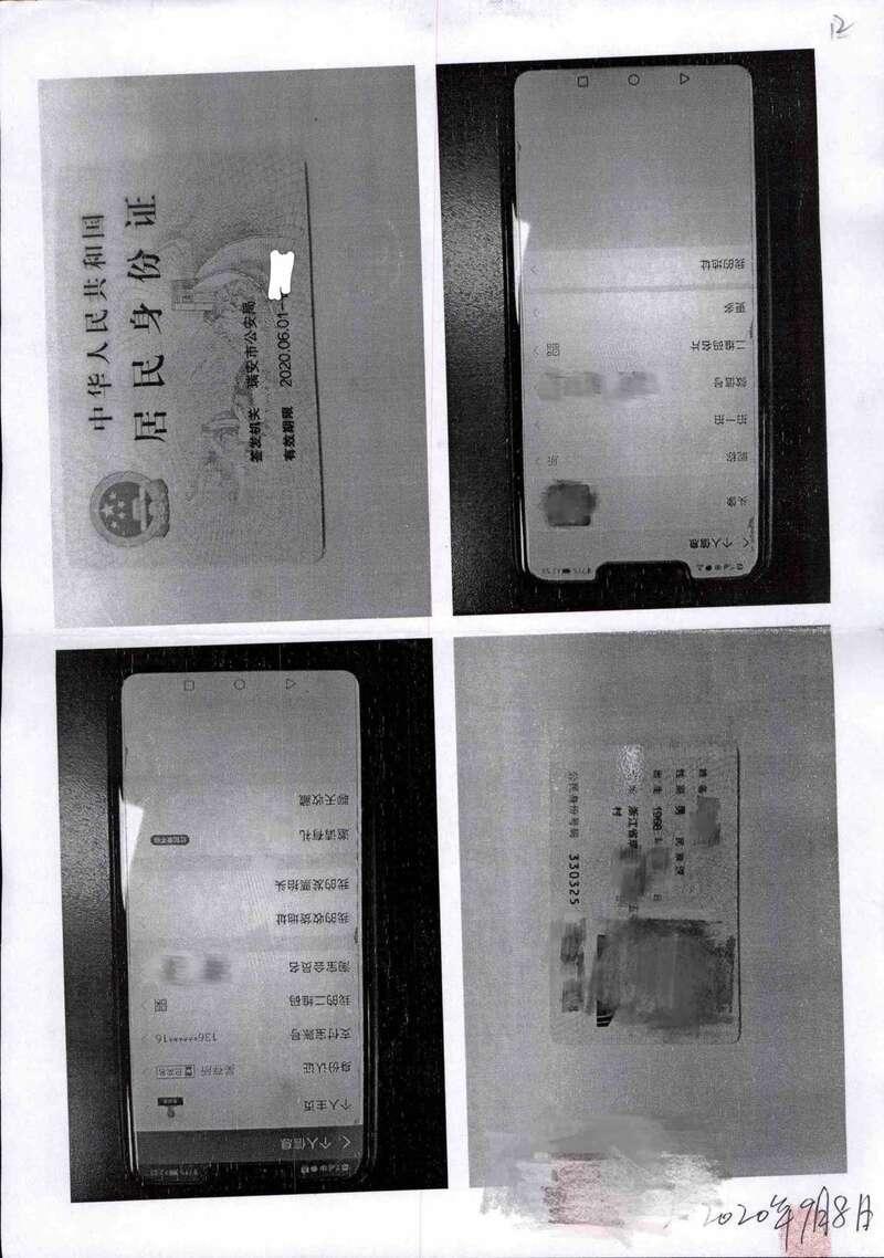 身份证黑市里网上买家有不少混迹夜场的年轻女性